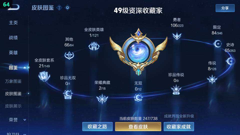 WZQM479811王者荣耀账号详情图9