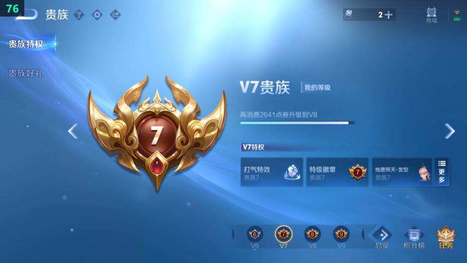 WZQM479811王者荣耀账号详情图11