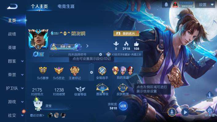 WZQM479812王者荣耀账号详情图3