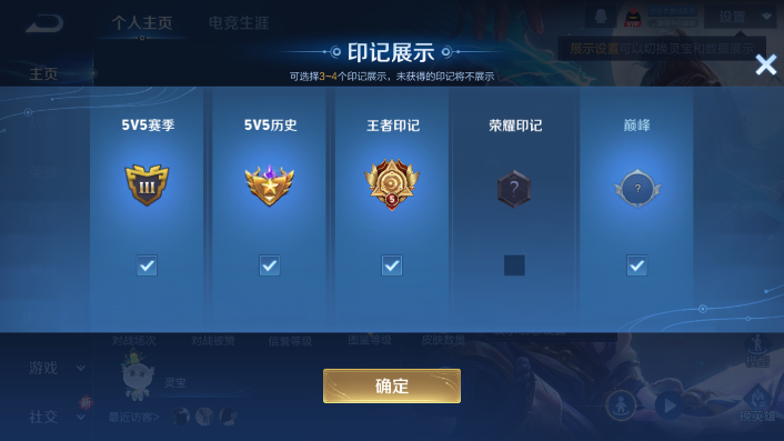 WZQM479812王者荣耀账号详情图4