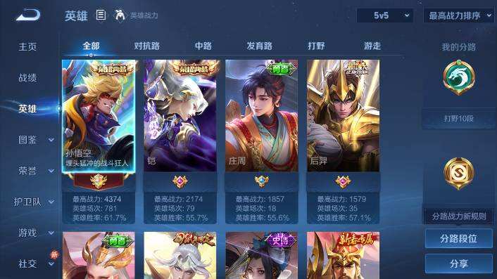 WZQM479812王者荣耀账号详情图5