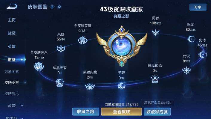 WZQM479812王者荣耀账号详情图7