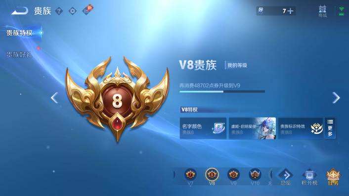 WZQM479812王者荣耀账号详情图10