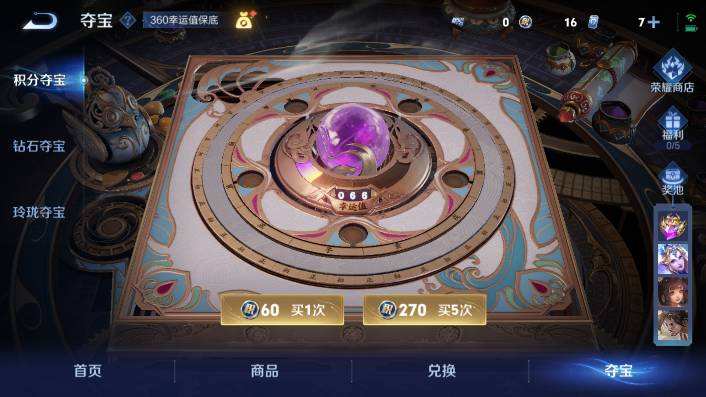 WZQM479812王者荣耀账号详情图12