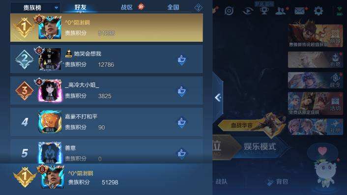 WZQM479812王者荣耀账号详情图13