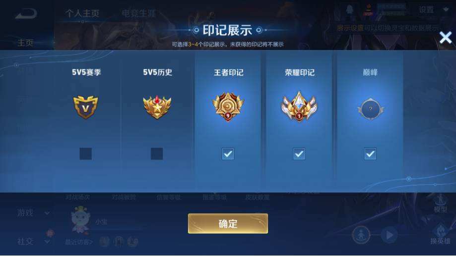 WZQM4177378王者荣耀账号详情图4