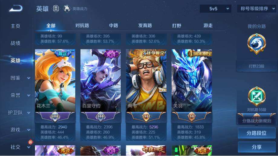 WZQM4177378王者荣耀账号详情图6