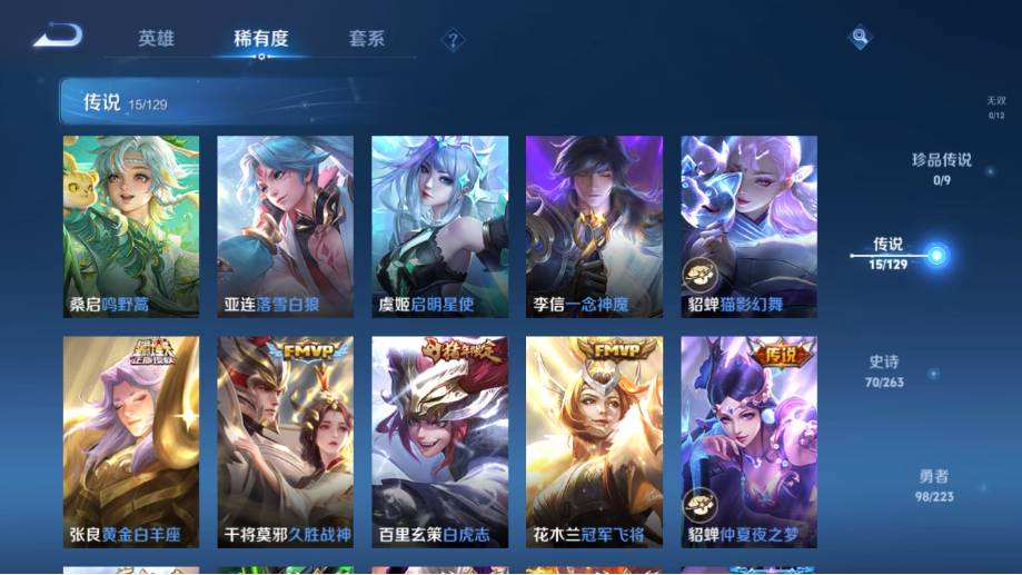 WZQM4177378王者荣耀账号详情图8