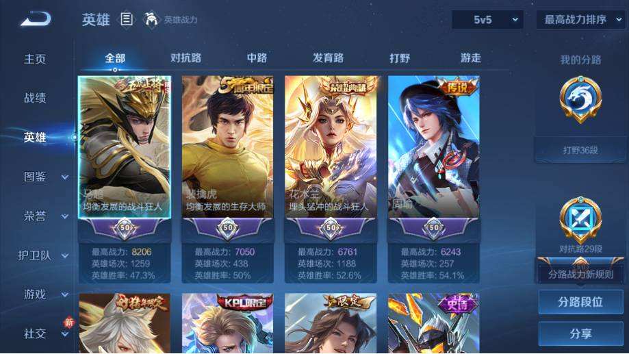 WZQM4177378王者荣耀账号详情图18