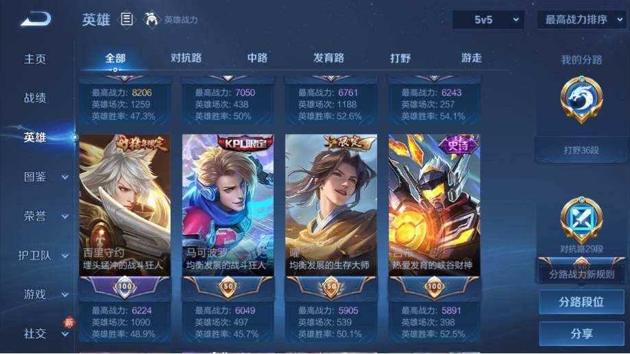 WZQM4177378王者荣耀账号详情图19