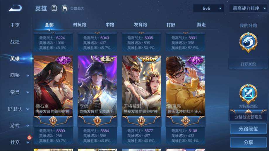 WZQM4177378王者荣耀账号详情图20