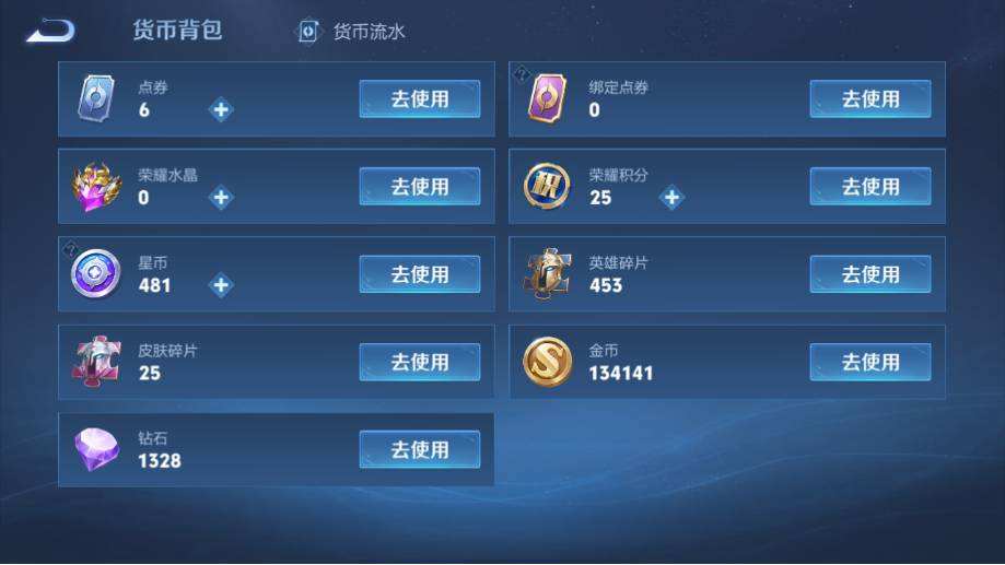 WZQM4177378王者荣耀账号详情图22