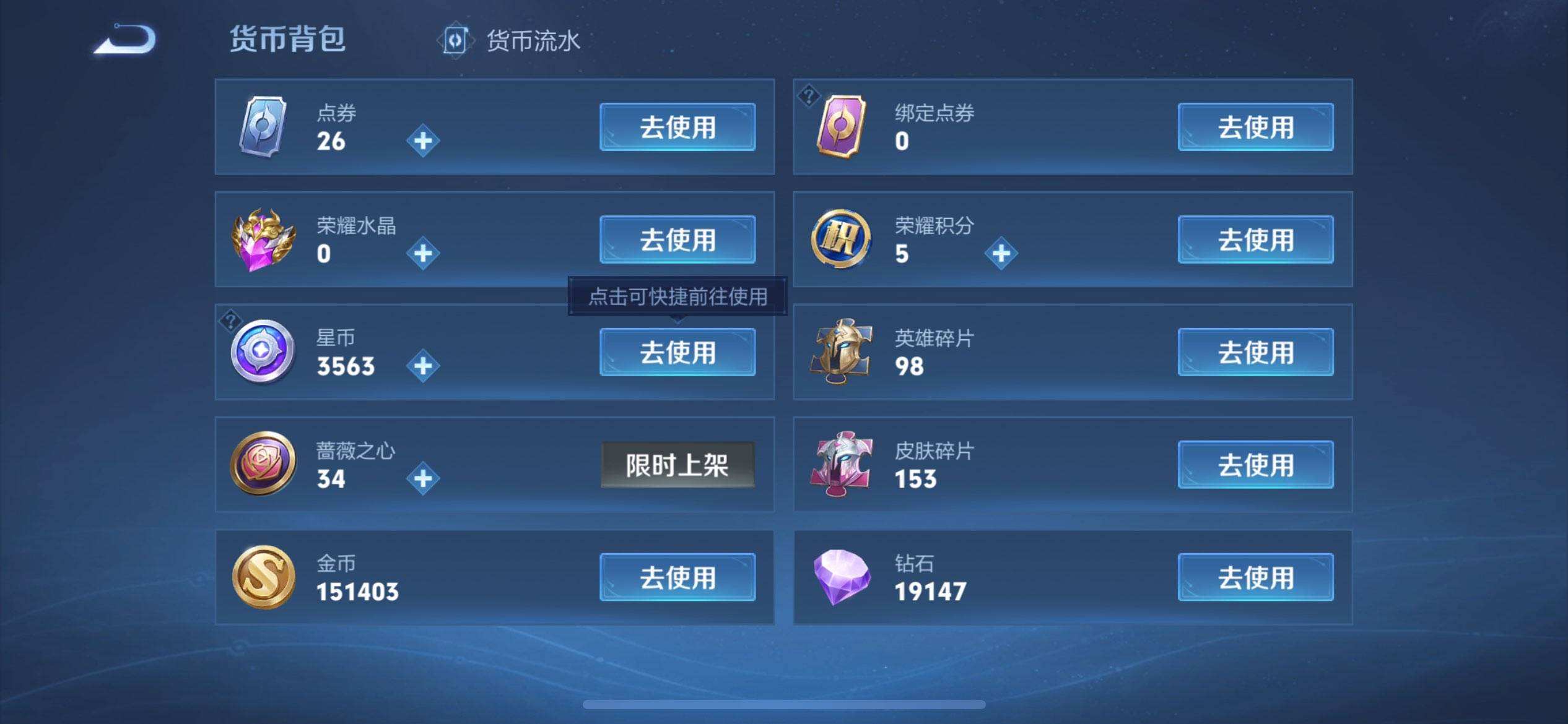 WZQM4105220王者荣耀账号详情图4