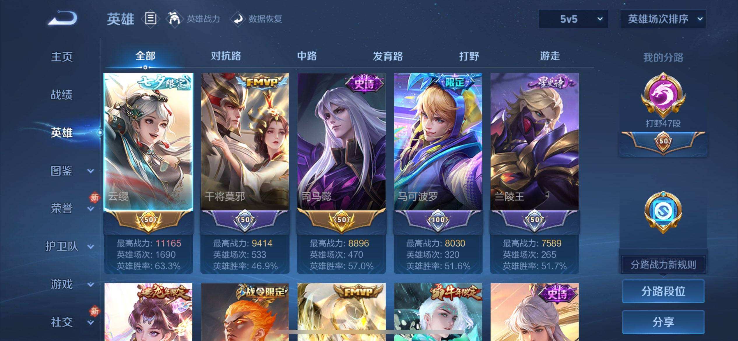 WZQM4105220王者荣耀账号详情图8