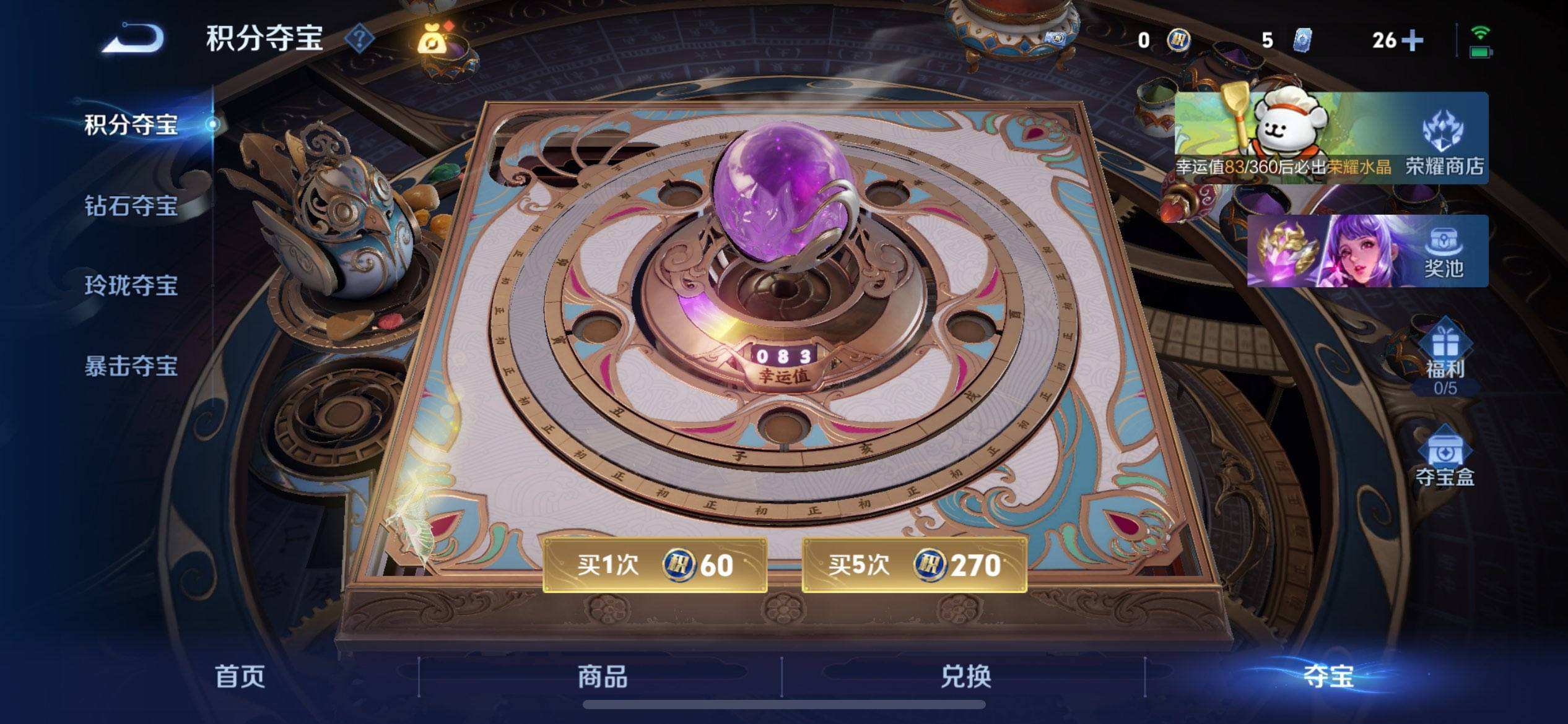 WZQM4105220王者荣耀账号详情图9