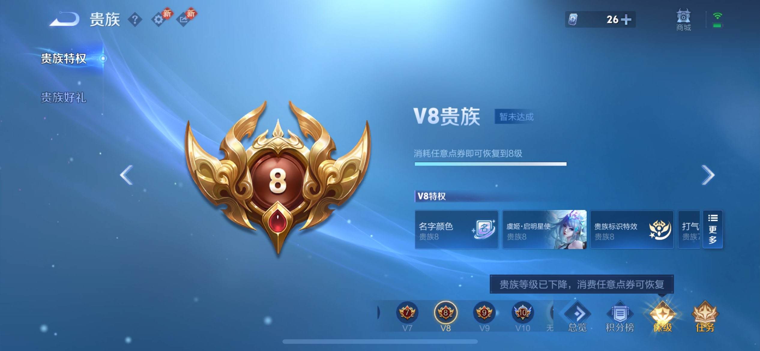 WZQM4105220王者荣耀账号详情图11