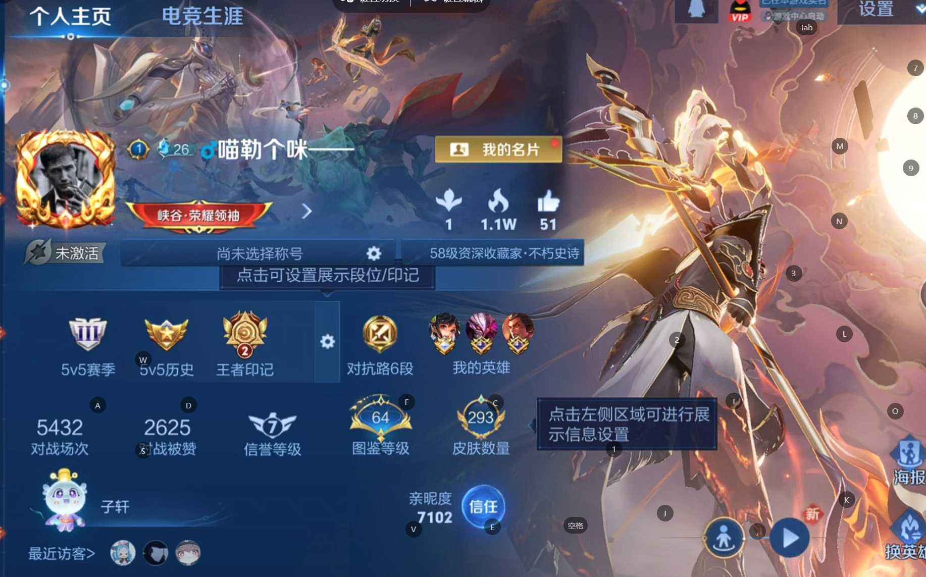 WZQM4104281王者荣耀账号详情图3 WZQM4104281王者荣耀账号详情图3