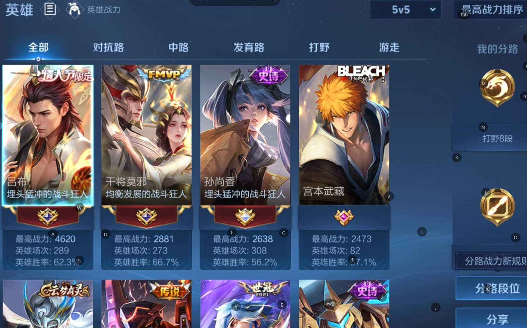 WZQM4104281王者荣耀账号详情图4 WZQM4104281王者荣耀账号详情图4