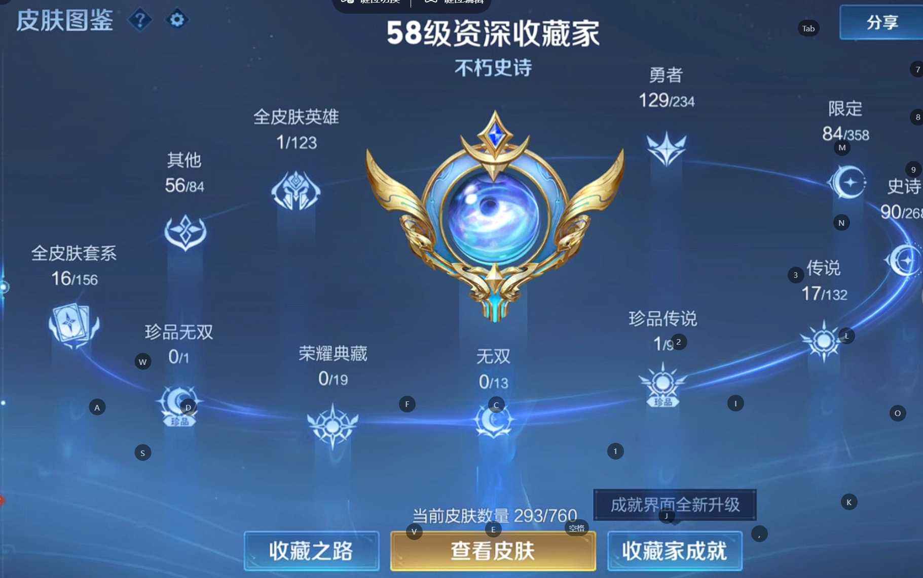 WZQM4104281王者荣耀账号详情图5 WZQM4104281王者荣耀账号详情图5