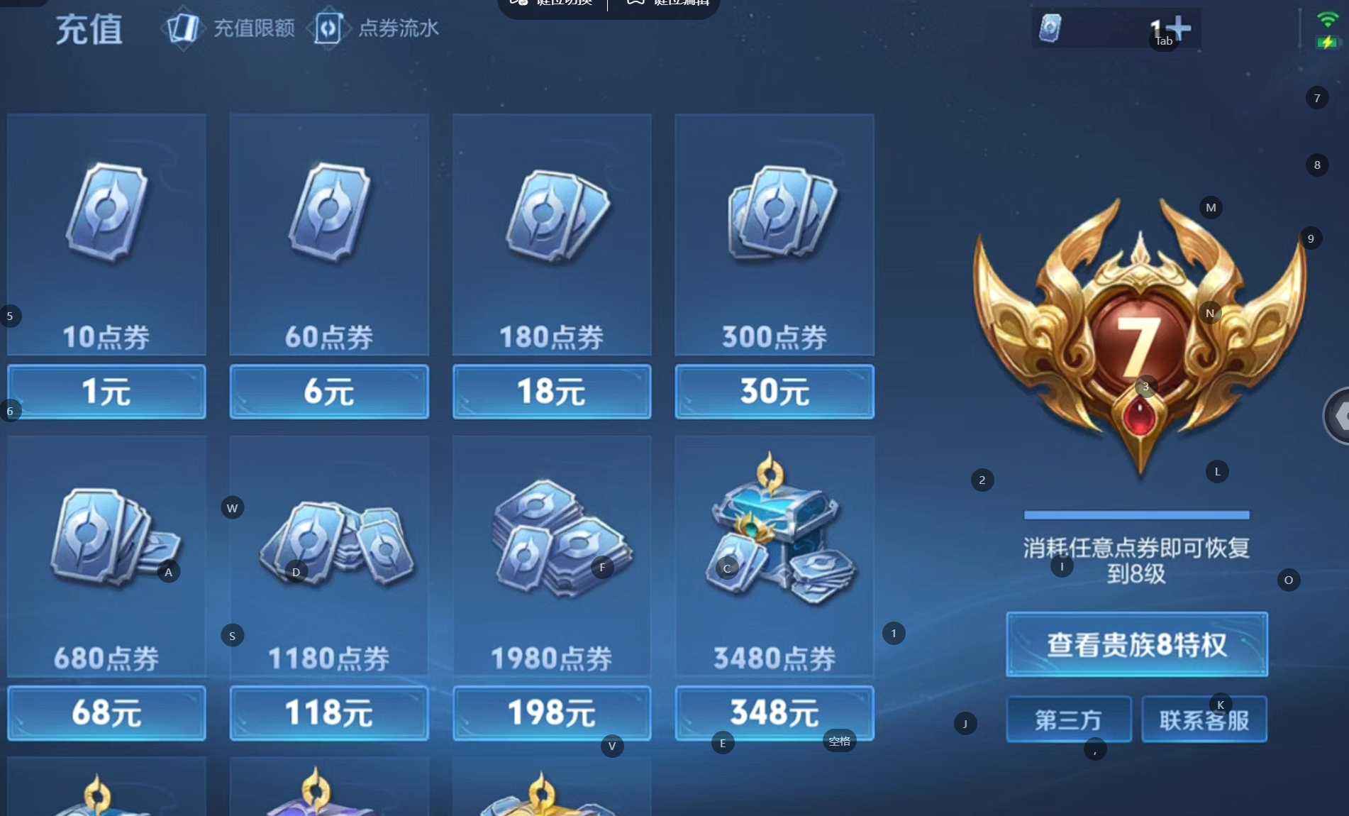 WZQM4104281王者荣耀账号详情图6 WZQM4104281王者荣耀账号详情图6