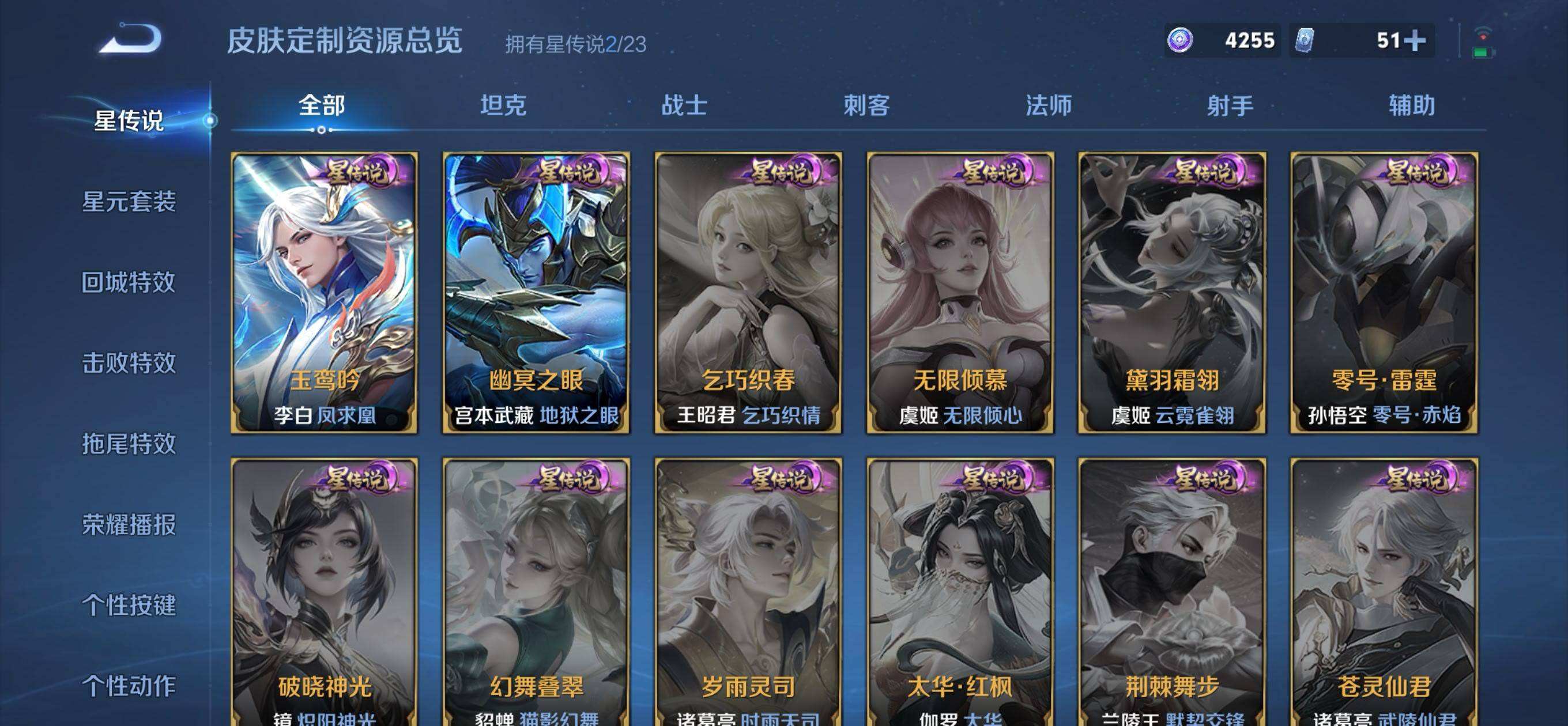 WZQM4104844王者荣耀账号详情图5