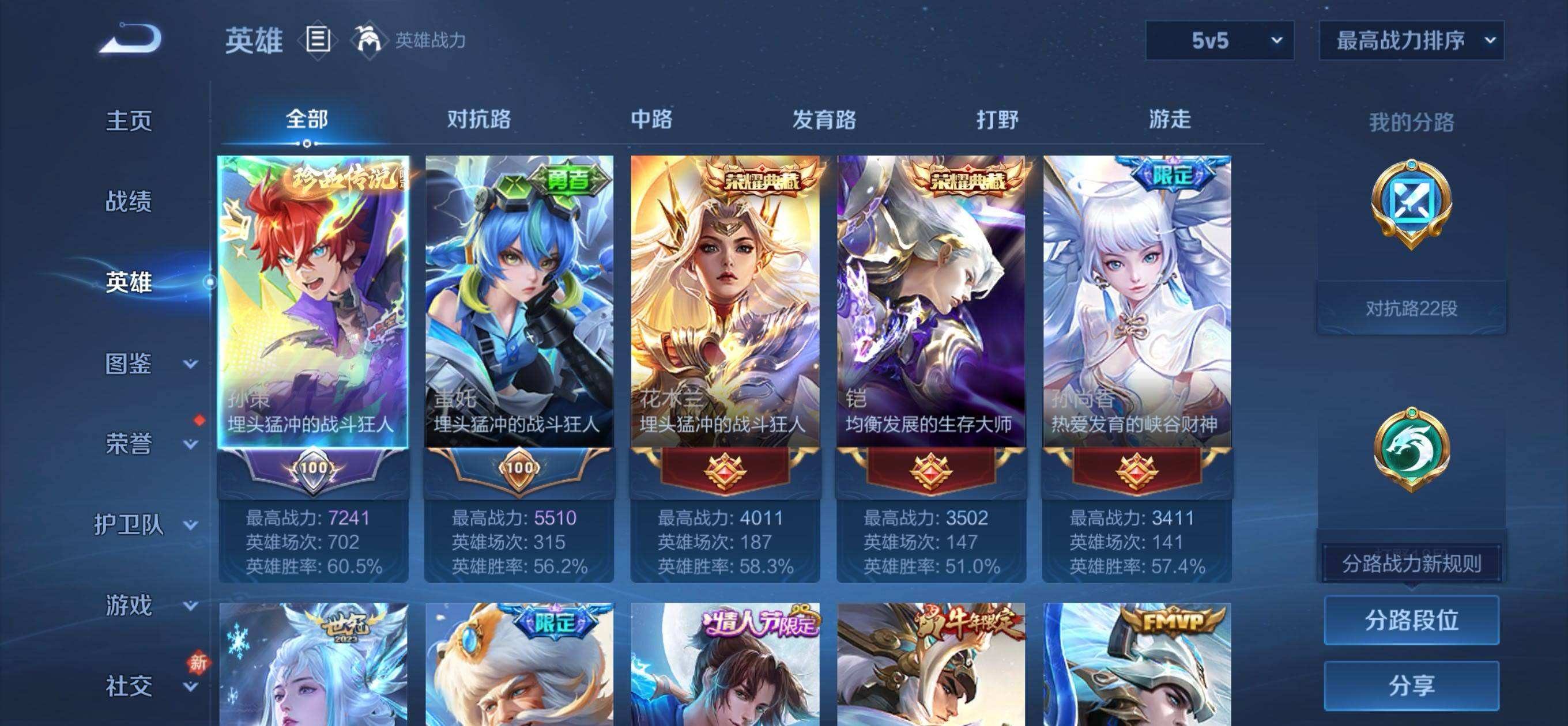 WZQM4104844王者荣耀账号详情图8