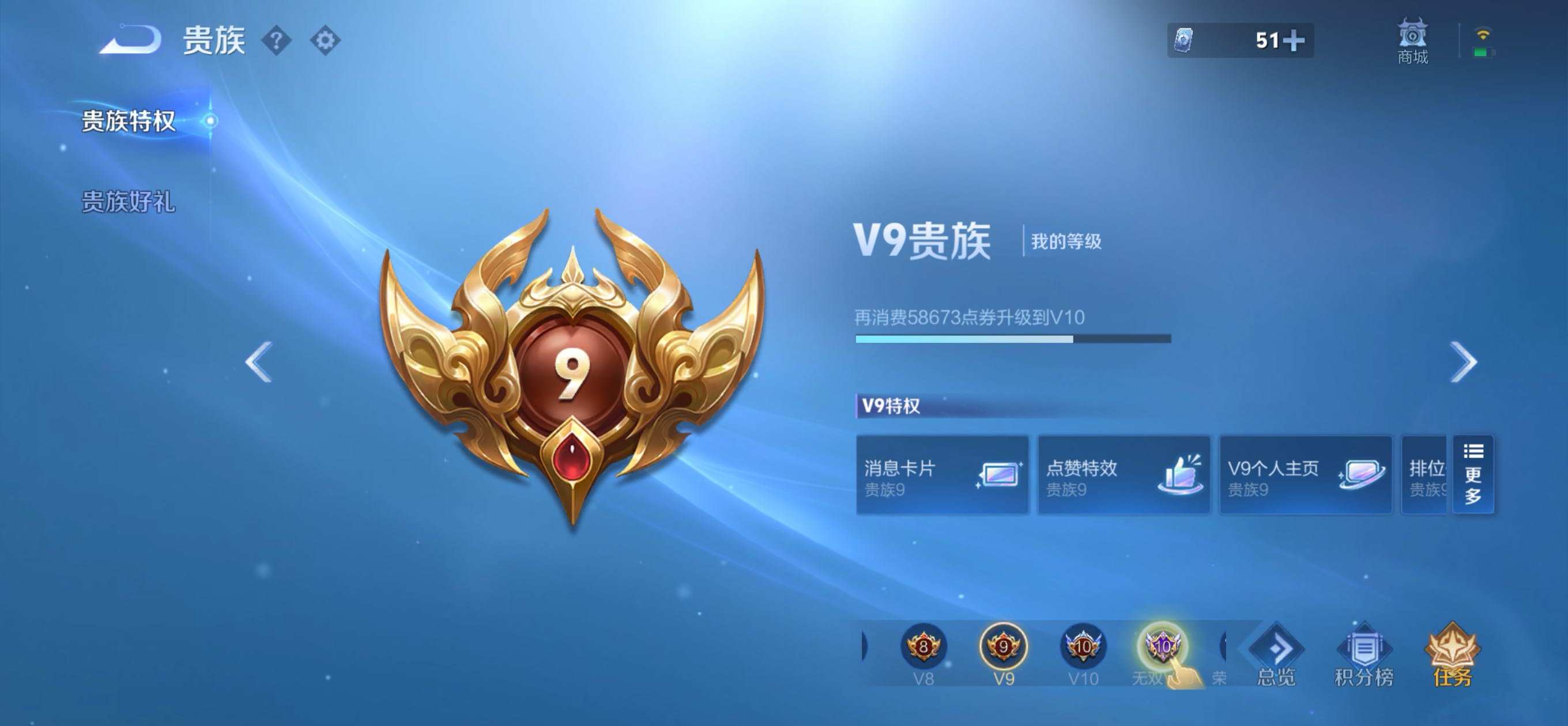 WZQM4104844王者荣耀账号详情图11