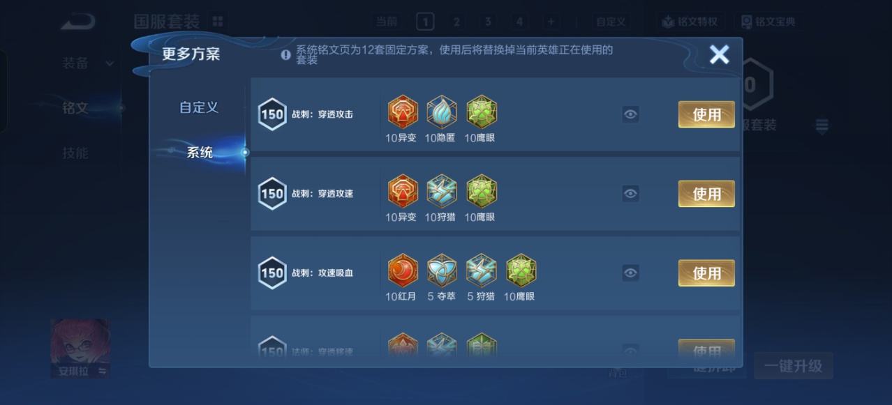 WZQM4112315王者荣耀账号详情图4