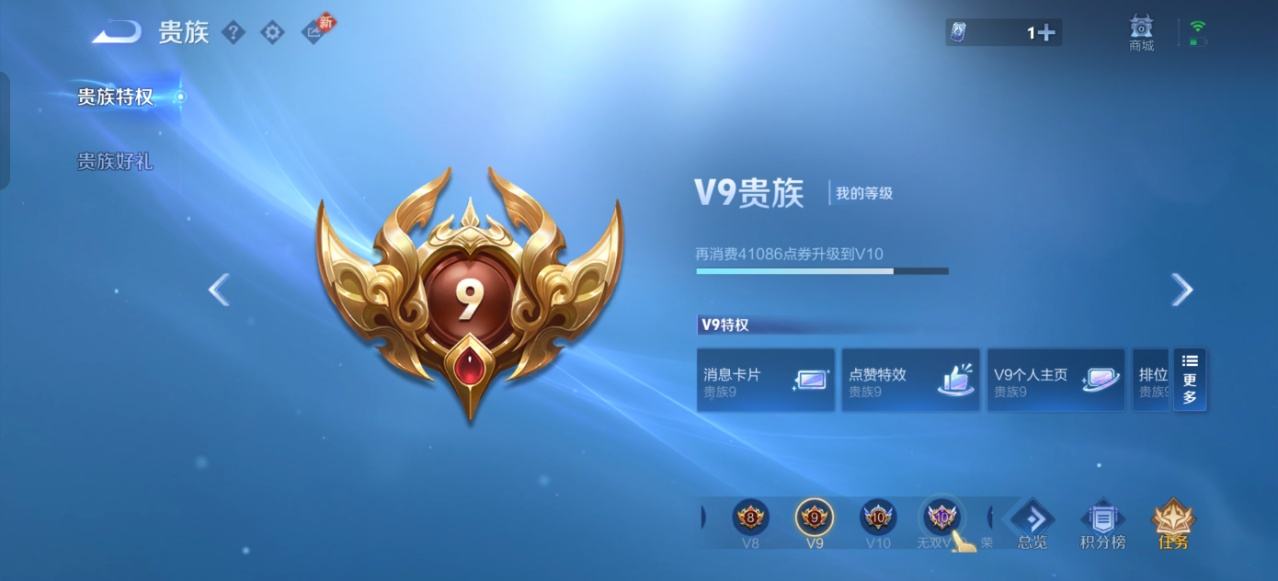 WZQM4112315王者荣耀账号详情图8