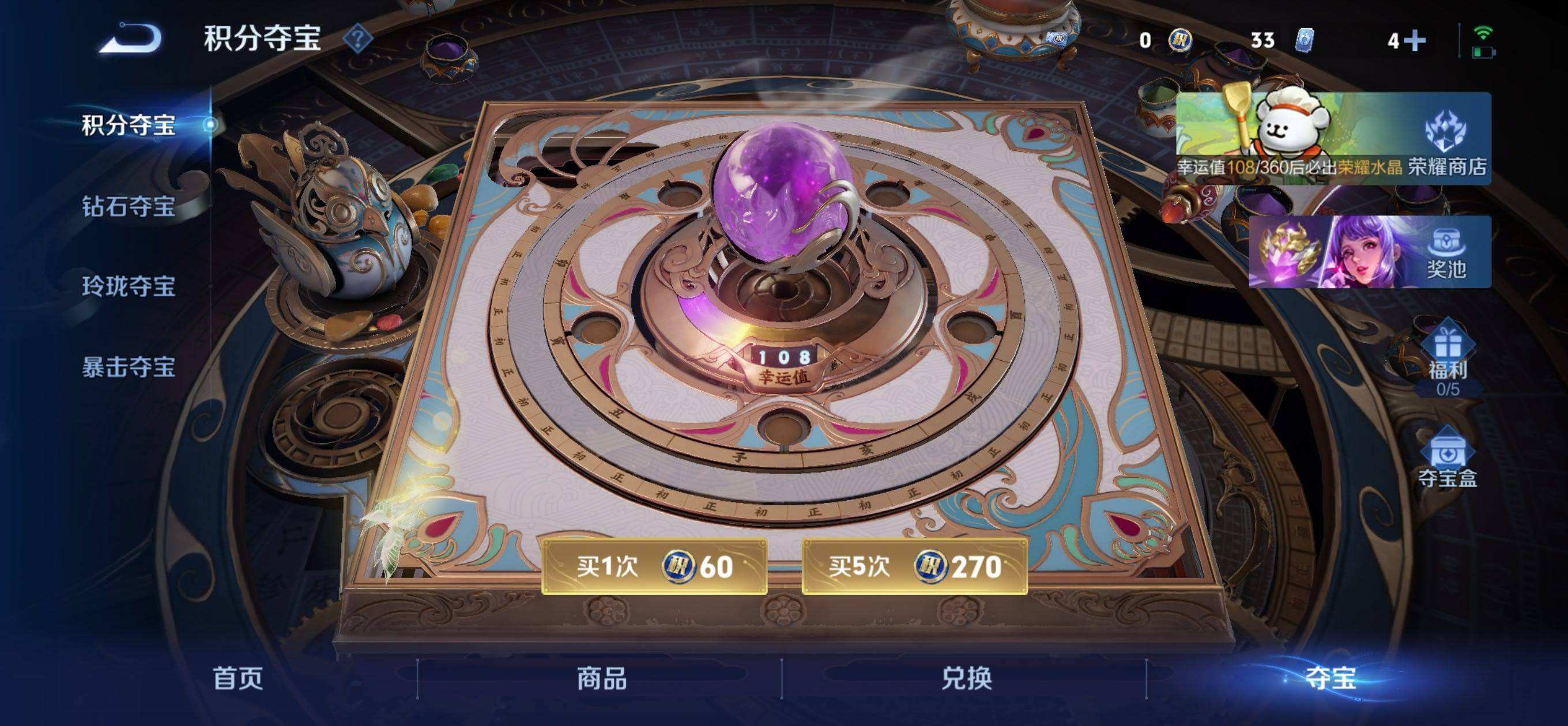 WZQM4106770王者荣耀账号详情图7