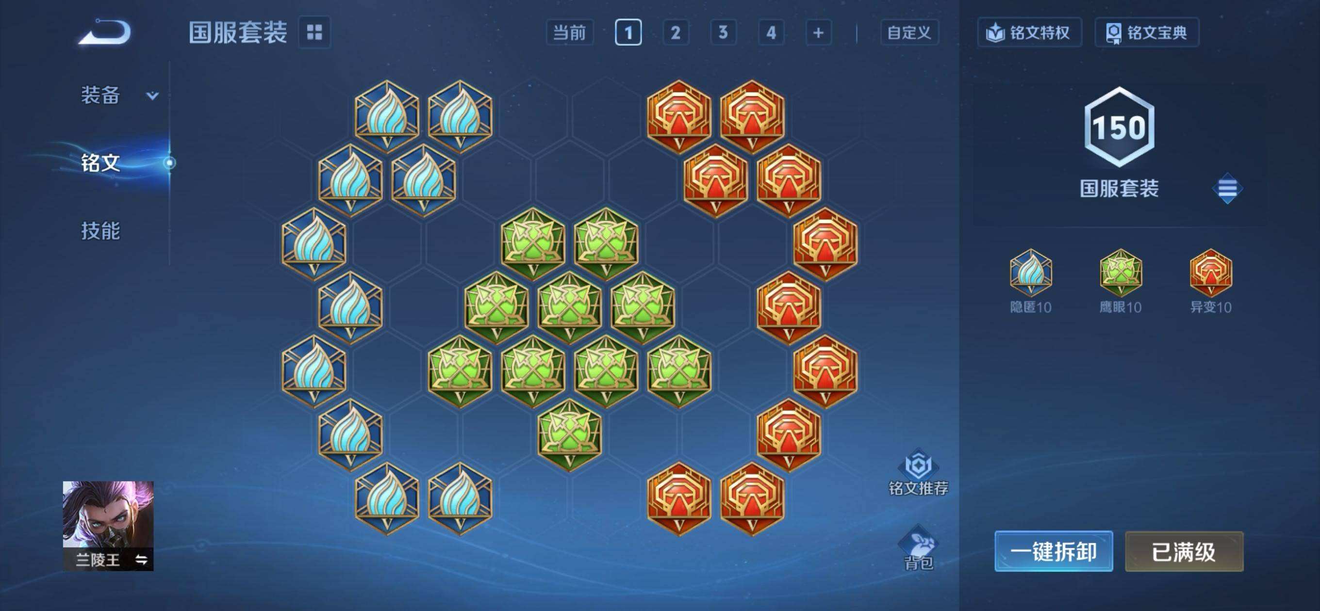 WZQM4106770王者荣耀账号详情图9