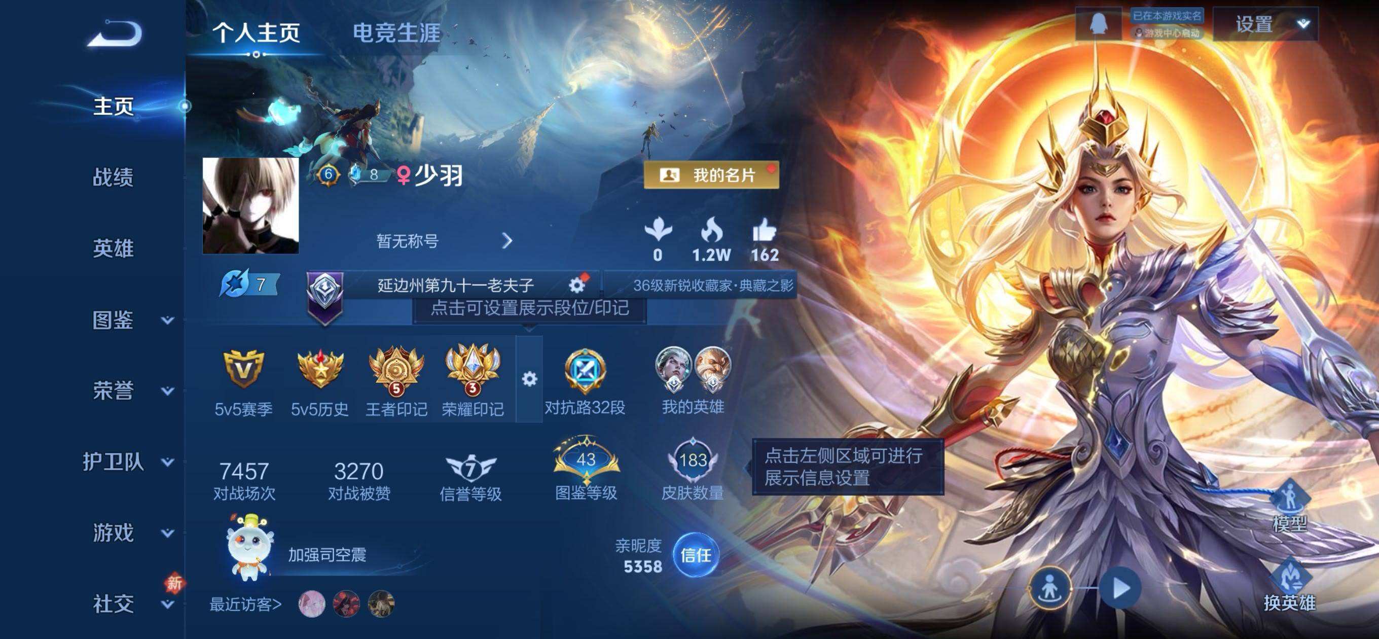 WZQM4107427王者荣耀账号详情图3 WZQM4107427王者荣耀账号详情图3