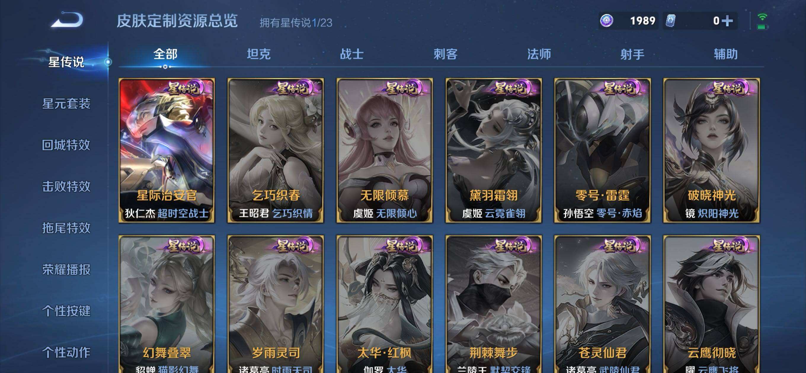 WZQM4107427王者荣耀账号详情图5 WZQM4107427王者荣耀账号详情图5