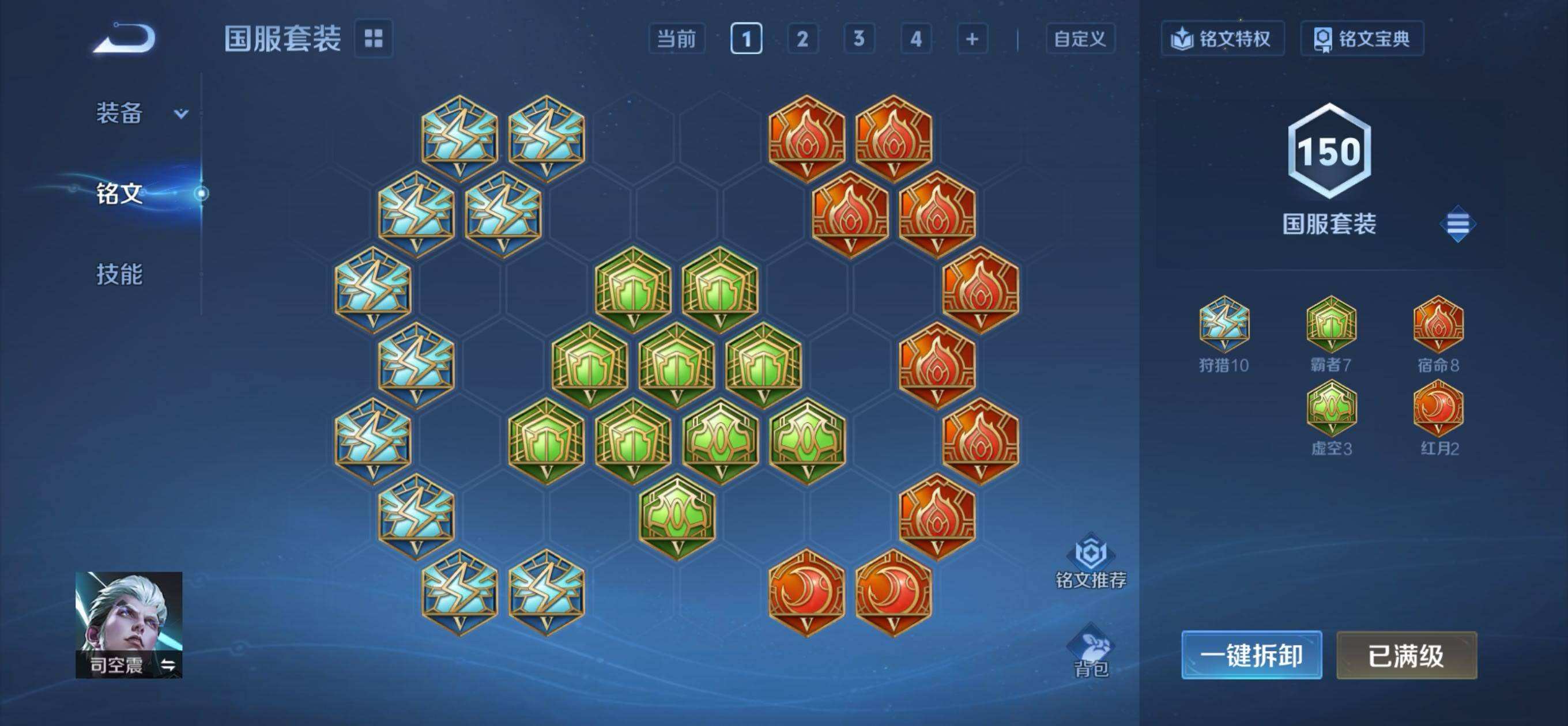 WZQM4107427王者荣耀账号详情图6 WZQM4107427王者荣耀账号详情图6