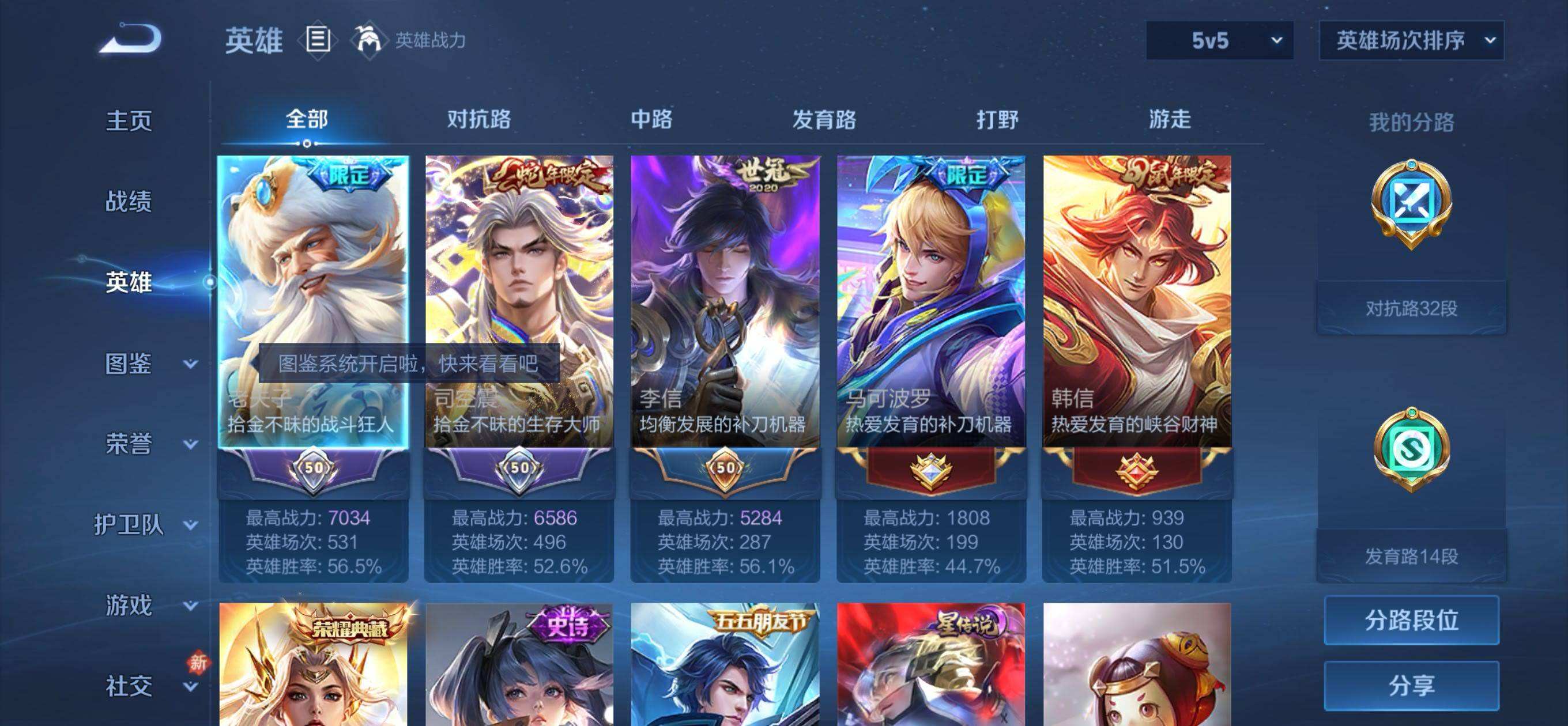 WZQM4107427王者荣耀账号详情图10 WZQM4107427王者荣耀账号详情图10