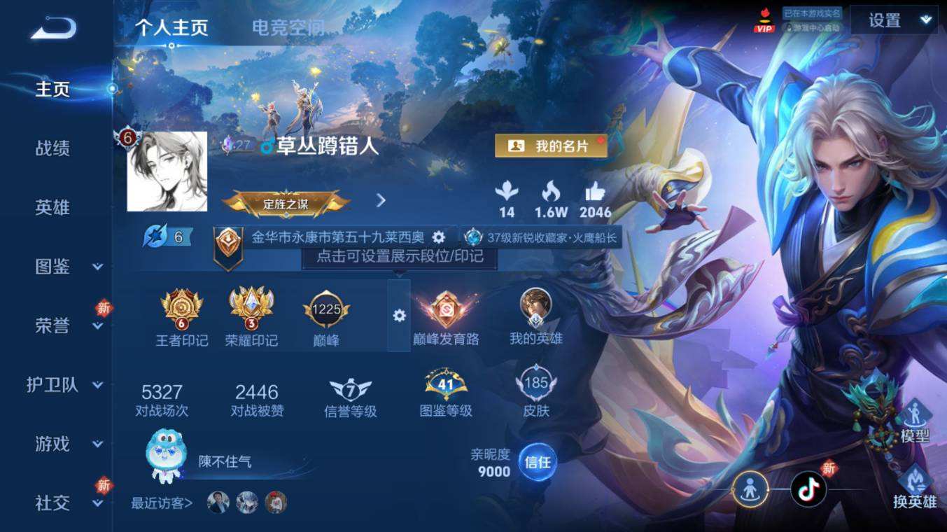 WZQM486224王者荣耀账号详情图3