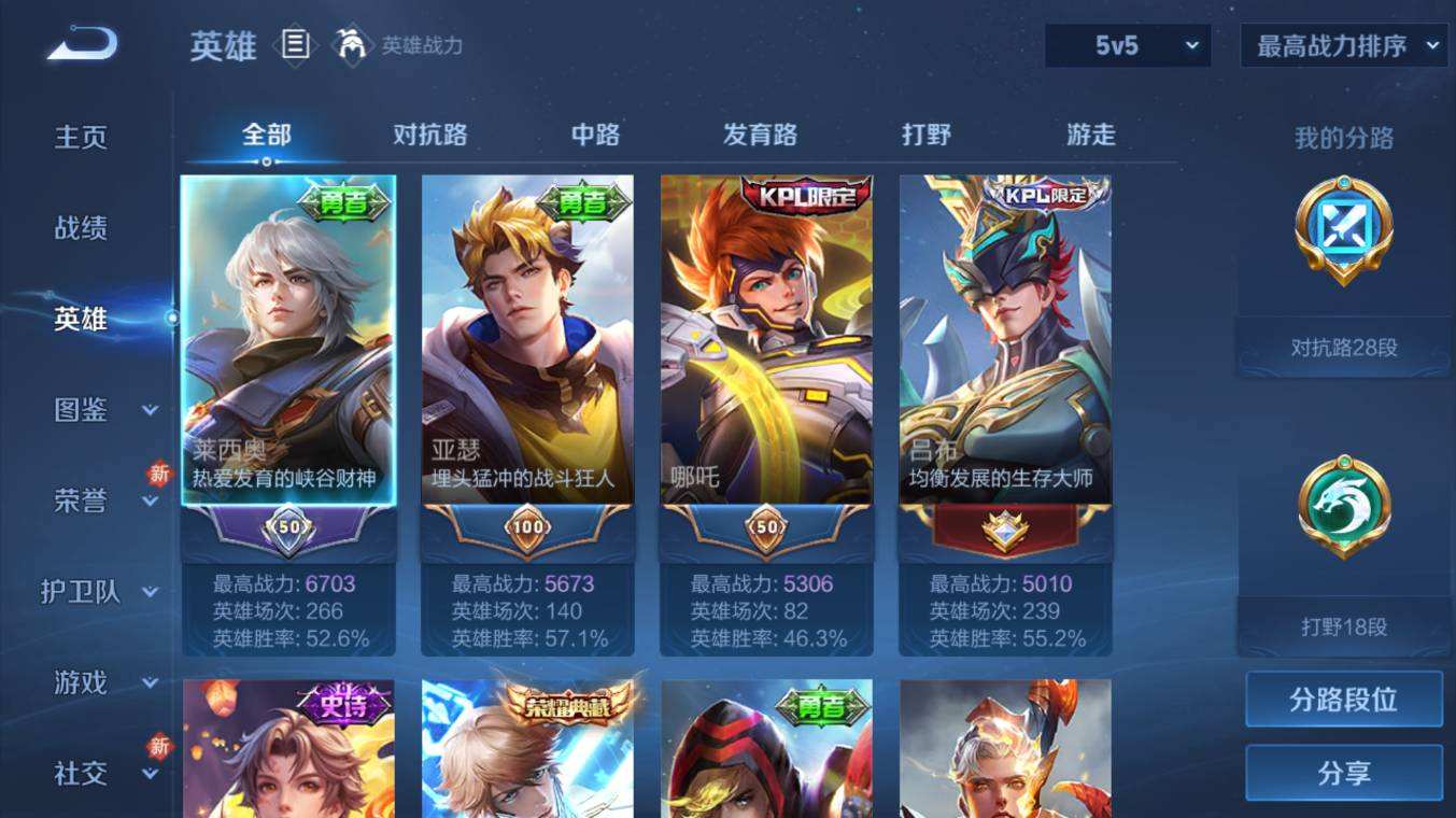 WZQM486224王者荣耀账号详情图4