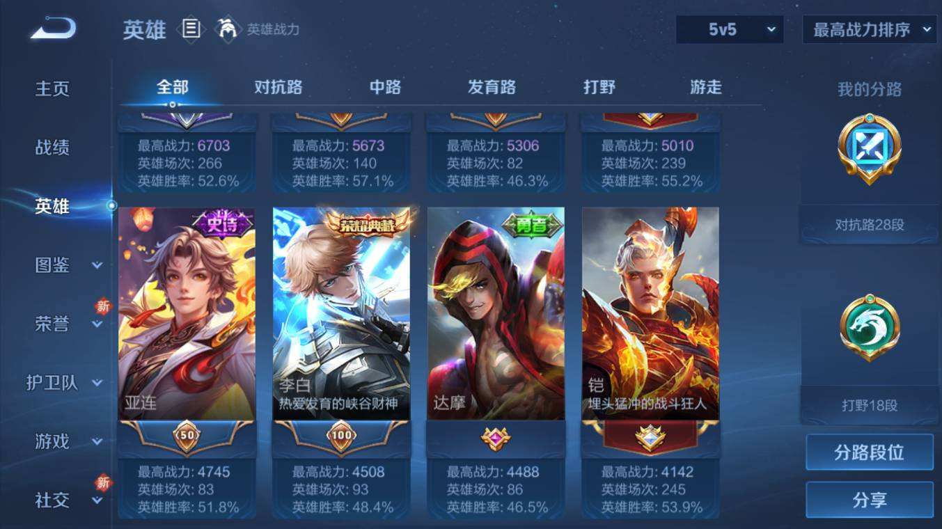 WZQM486224王者荣耀账号详情图5