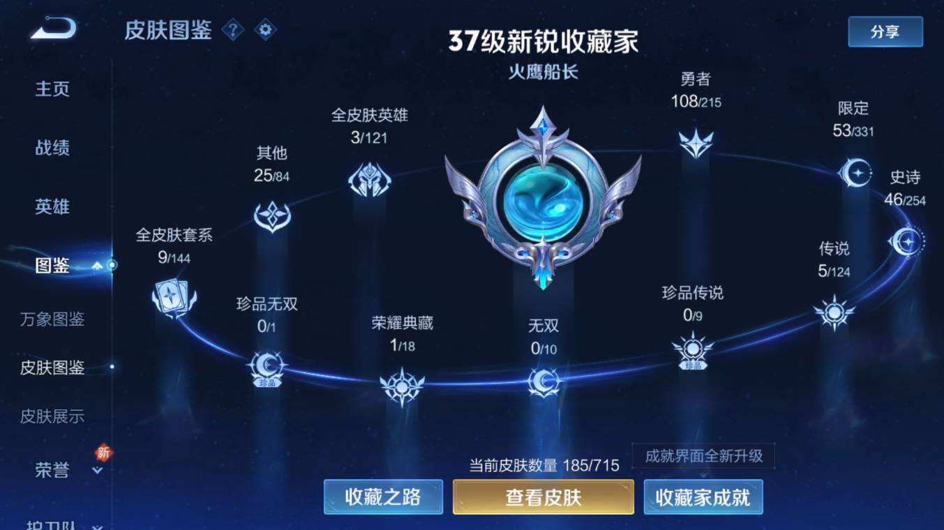 WZQM486224王者荣耀账号详情图6