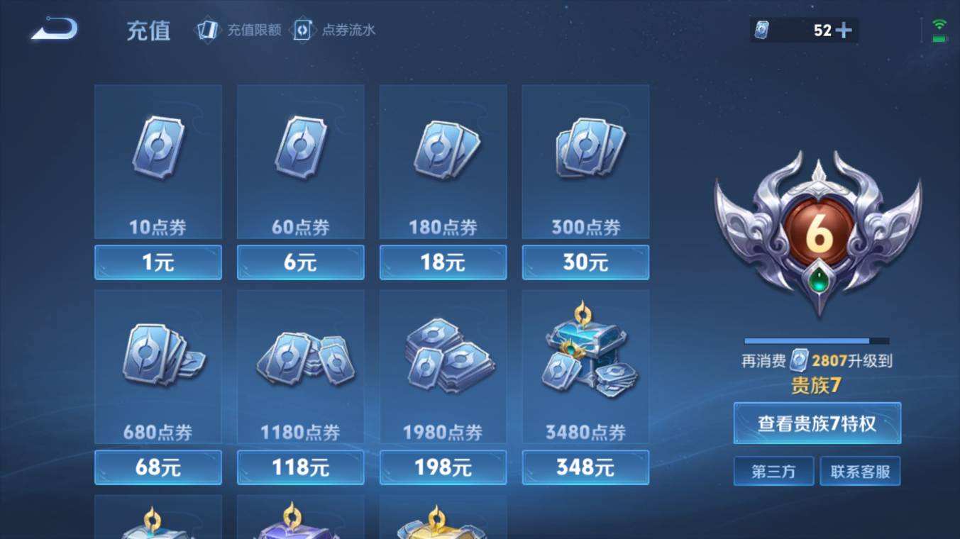 WZQM486224王者荣耀账号详情图7