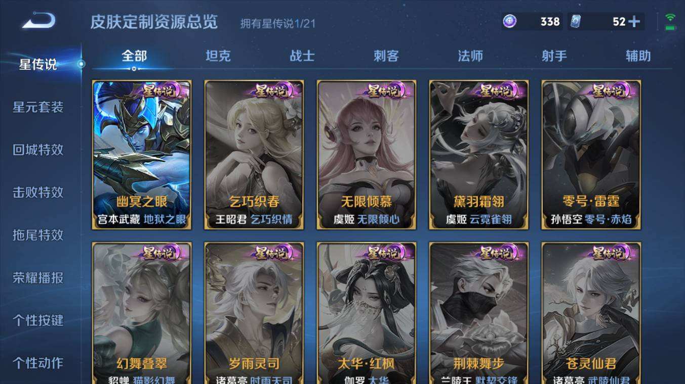 WZQM486224王者荣耀账号详情图9