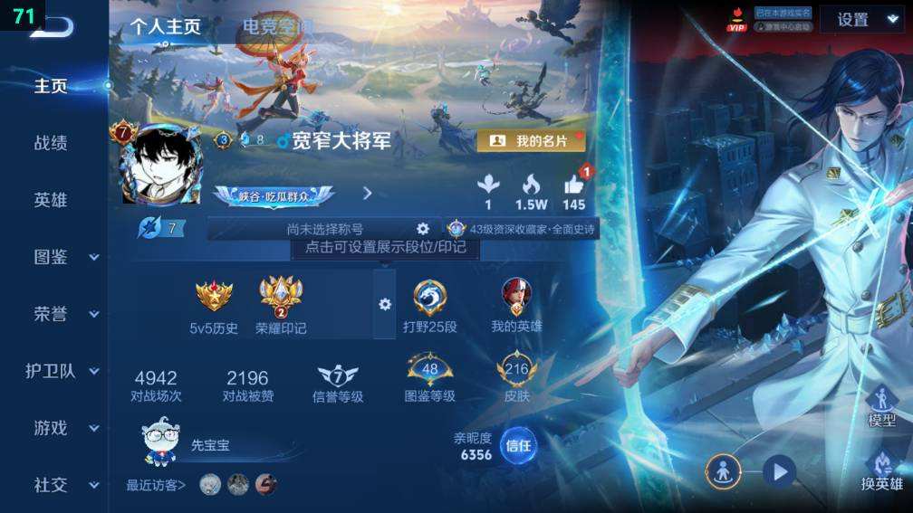 WZQM498091王者荣耀账号详情图4 WZQM498091王者荣耀账号详情图4