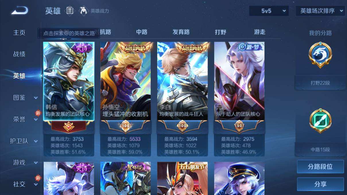 WZQM490893王者荣耀账号详情图4