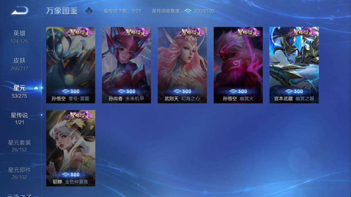 WZQM490893王者荣耀账号详情图5