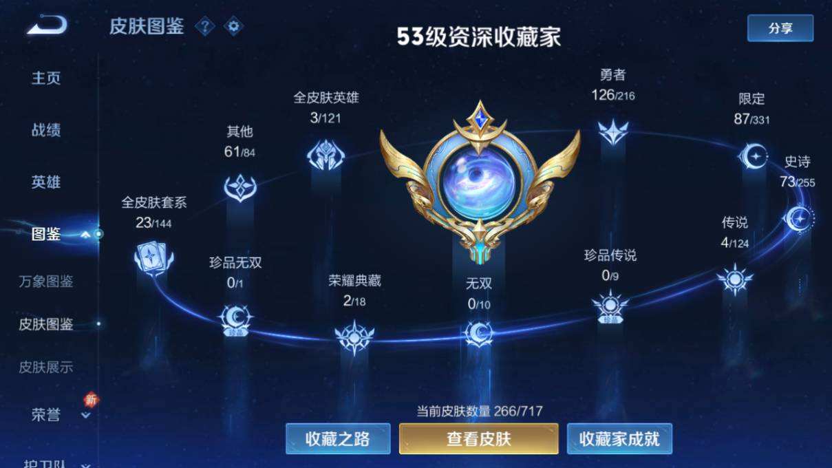 WZQM490893王者荣耀账号详情图6