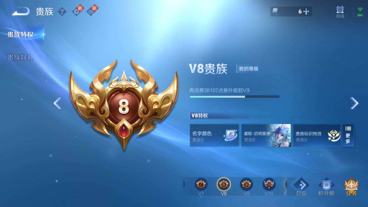 WZQM490893王者荣耀账号详情图8