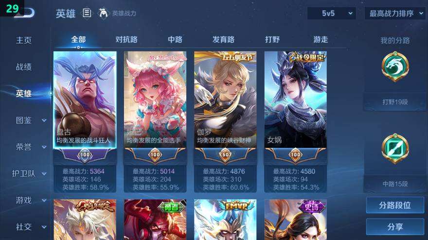 WZQM485796王者荣耀账号详情图4