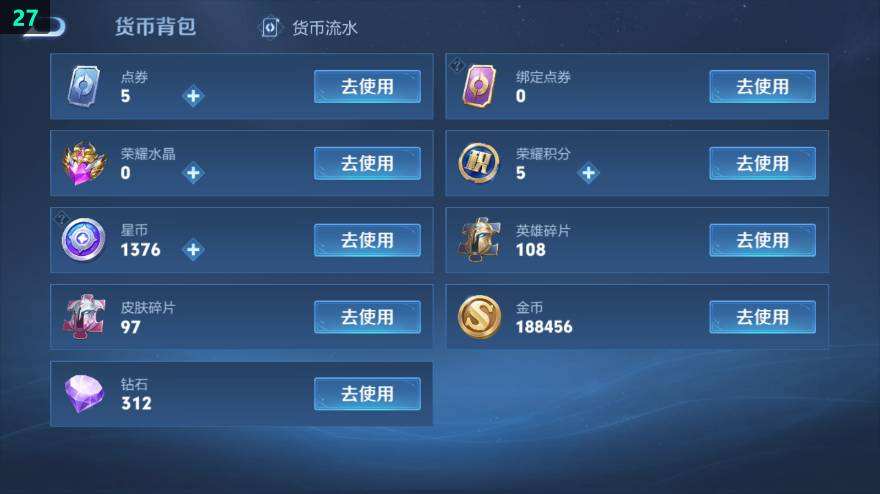 WZQM485796王者荣耀账号详情图8