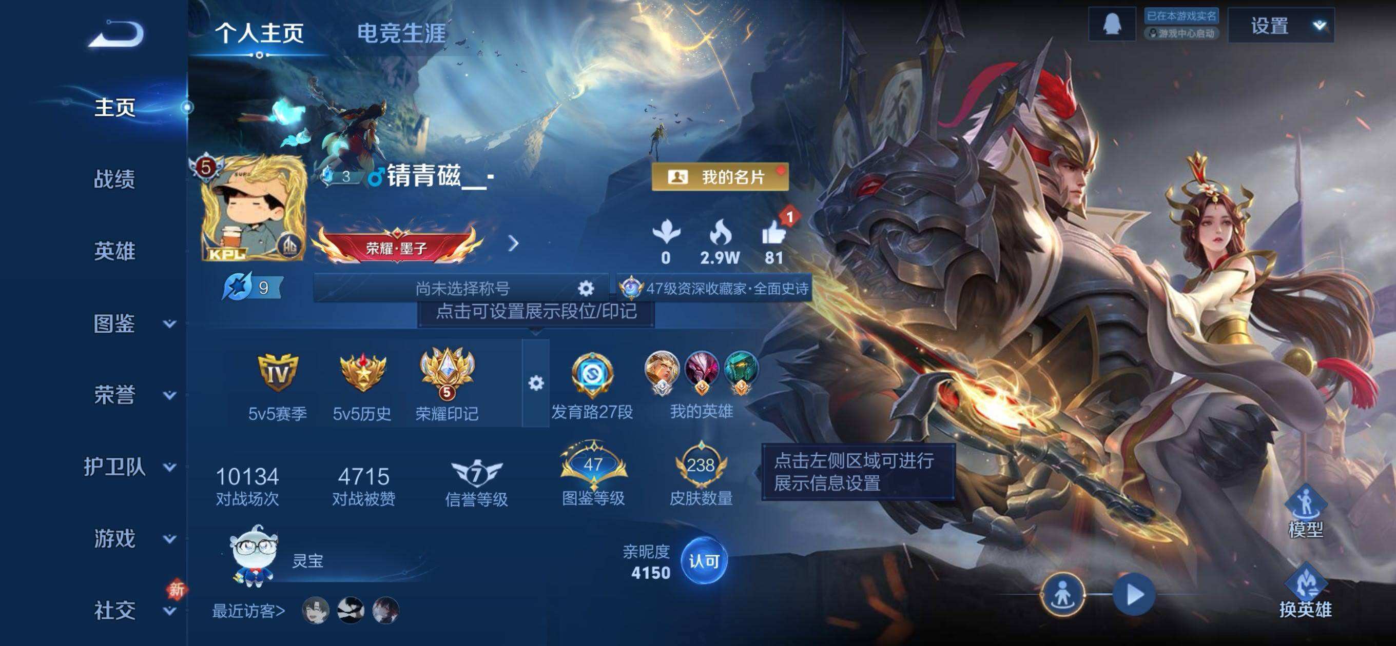 WZQM490146王者荣耀账号详情图3