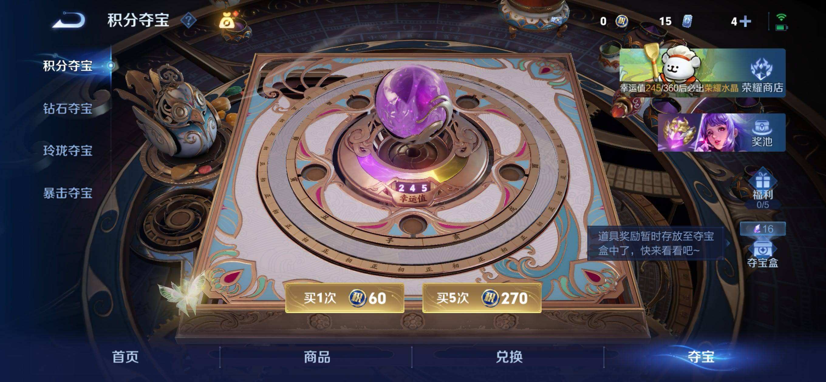 WZQM490146王者荣耀账号详情图4